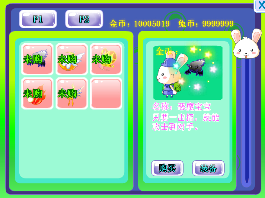 泡泡兔3