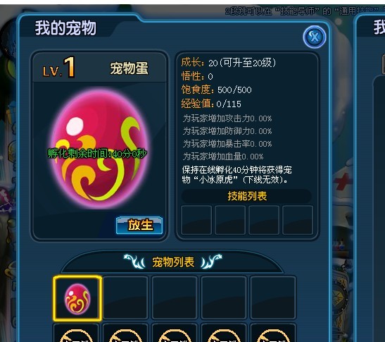勇士的信仰