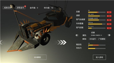 废土战车