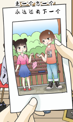 为什么我还是单身