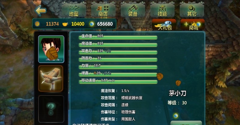 茅山道士