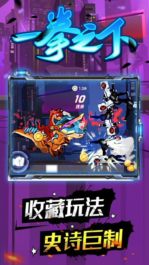 一拳之下