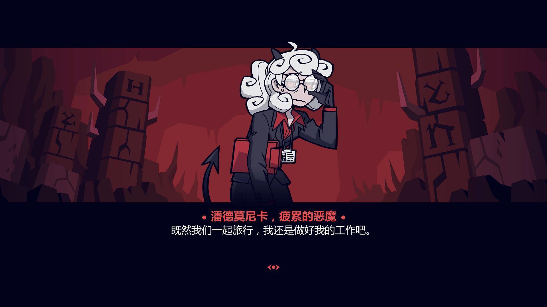 地狱把妹王