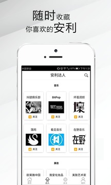 安利君