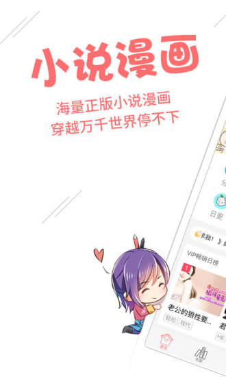 豆腐漫画