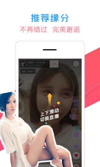 想恋爱
