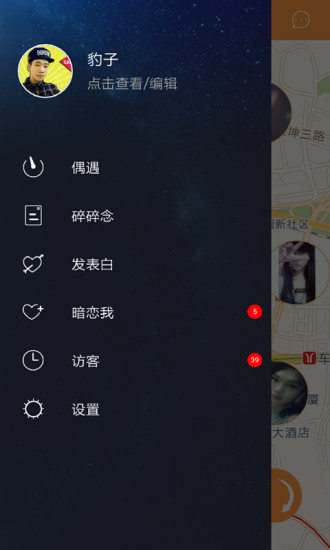 缘点