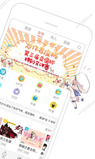 豆腐漫画