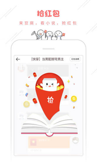 豆腐漫画