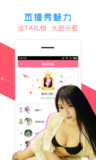 想恋爱