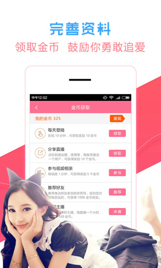 想恋爱