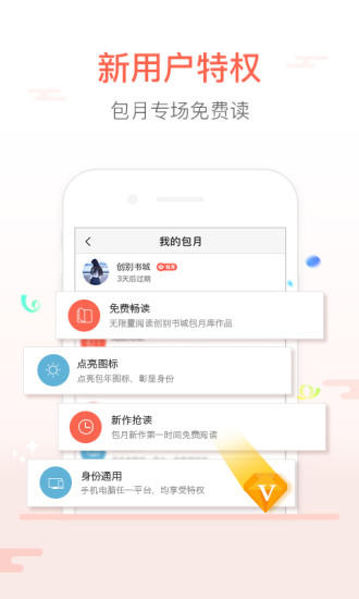 创别书城