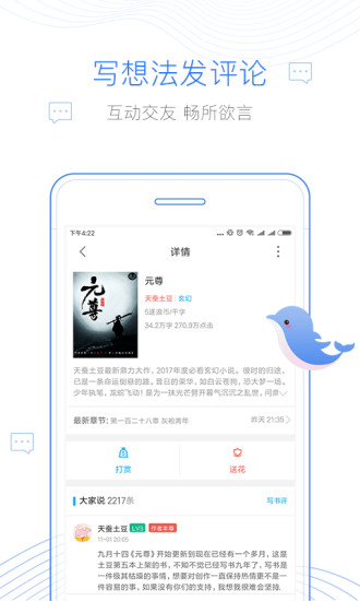 逐浪小说