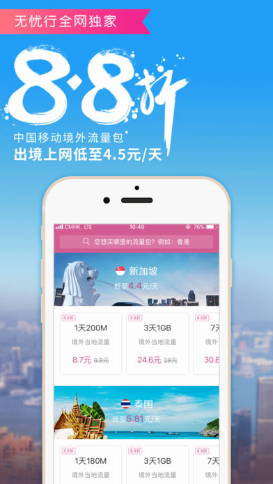 无忧行