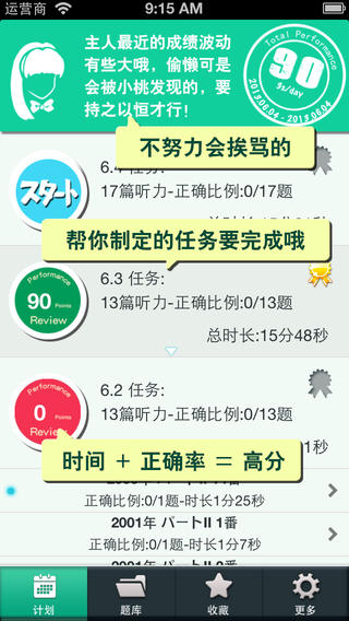日语二级听力