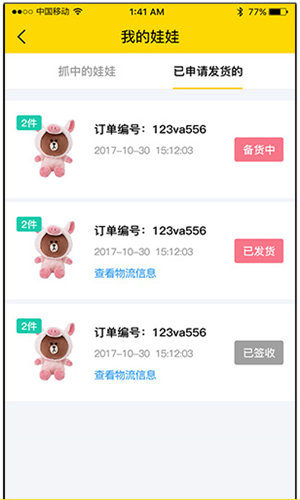美美抓娃娃