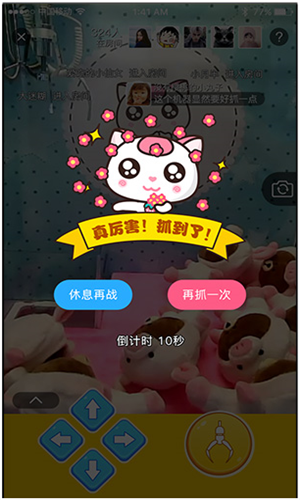 美美抓娃娃