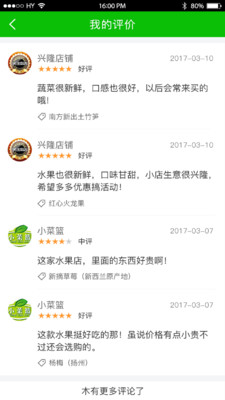 农贸城