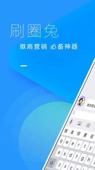 刷圈兔