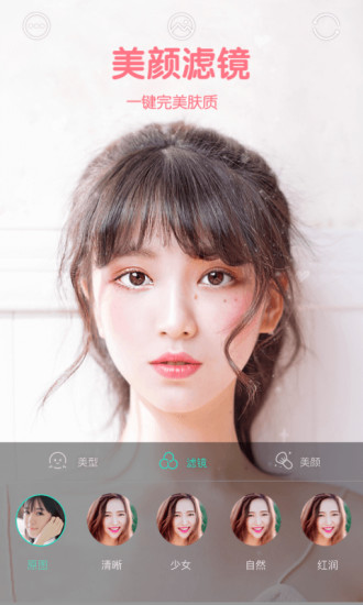 Faceu激萌