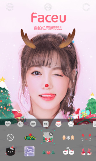 Faceu激萌