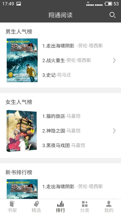 祥源阅读