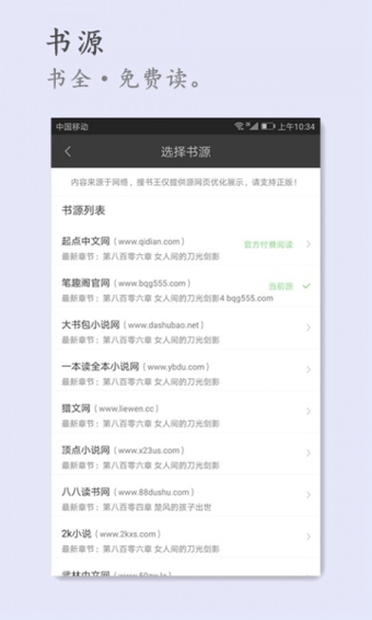 搜书王