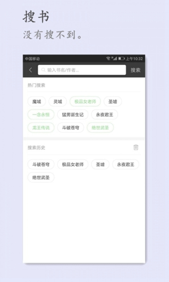 搜书王