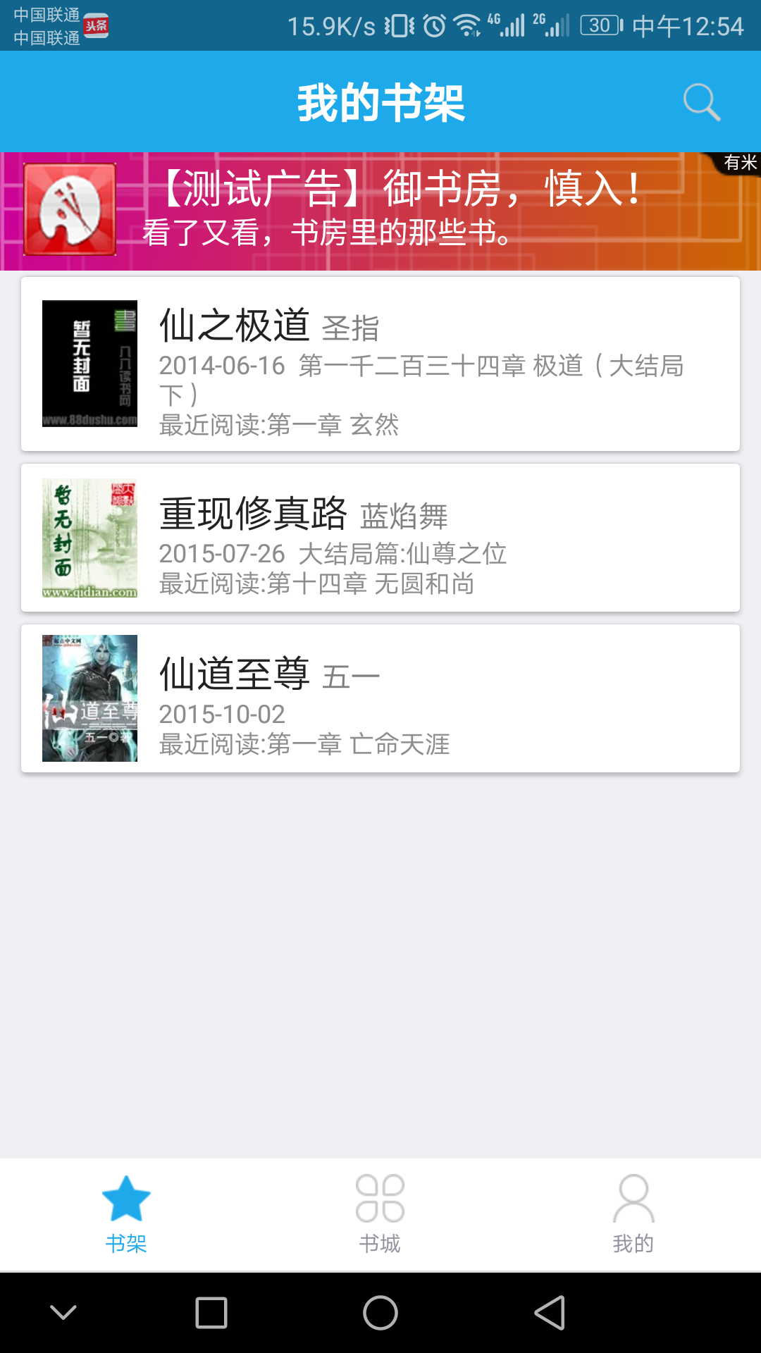 口袋追书