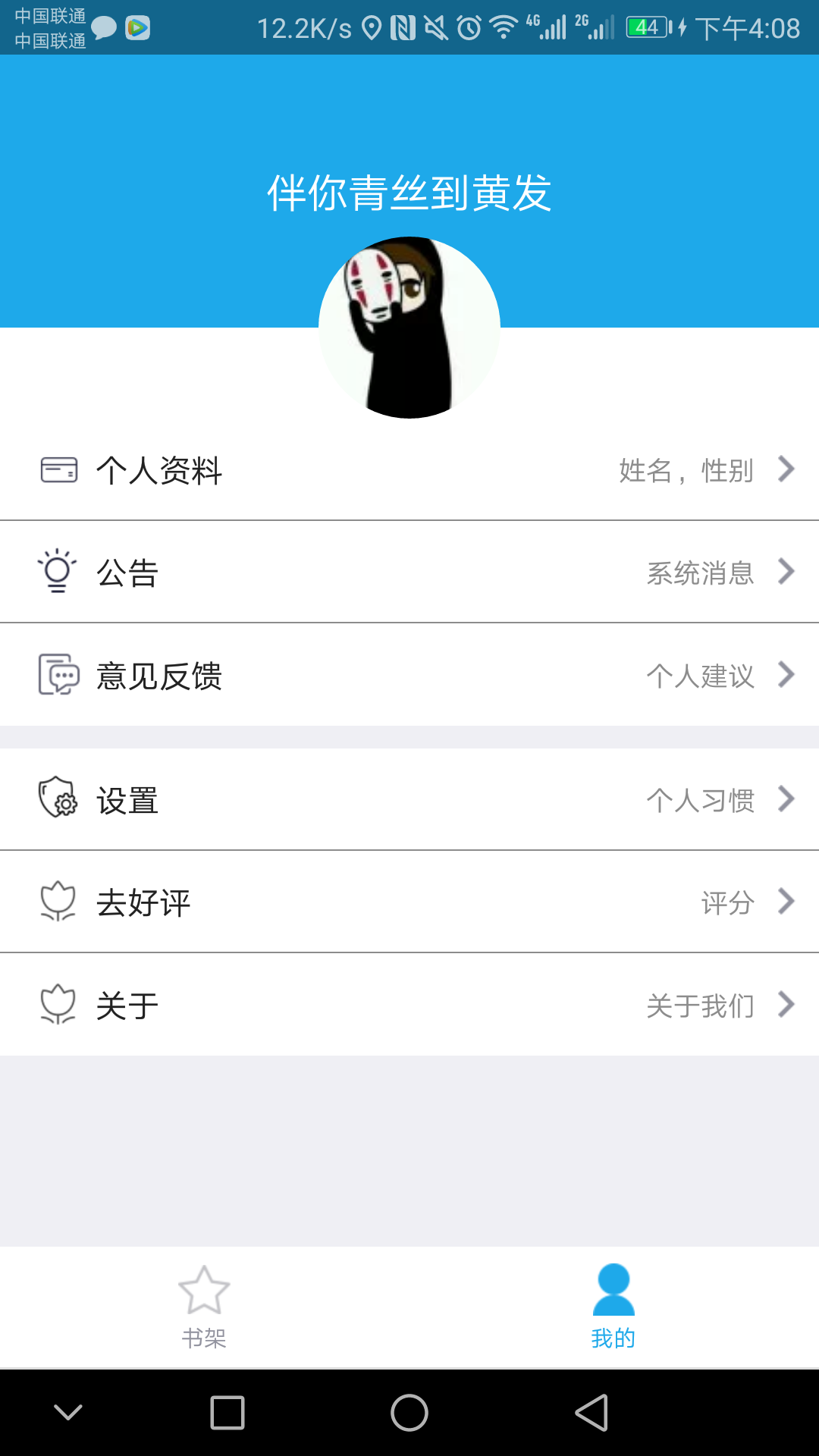 口袋追书