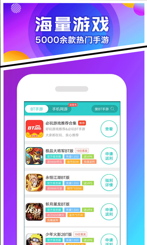 乐嗨嗨游戏
