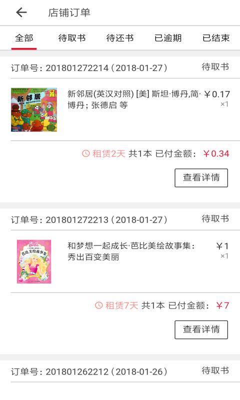 鹿鹿书屋