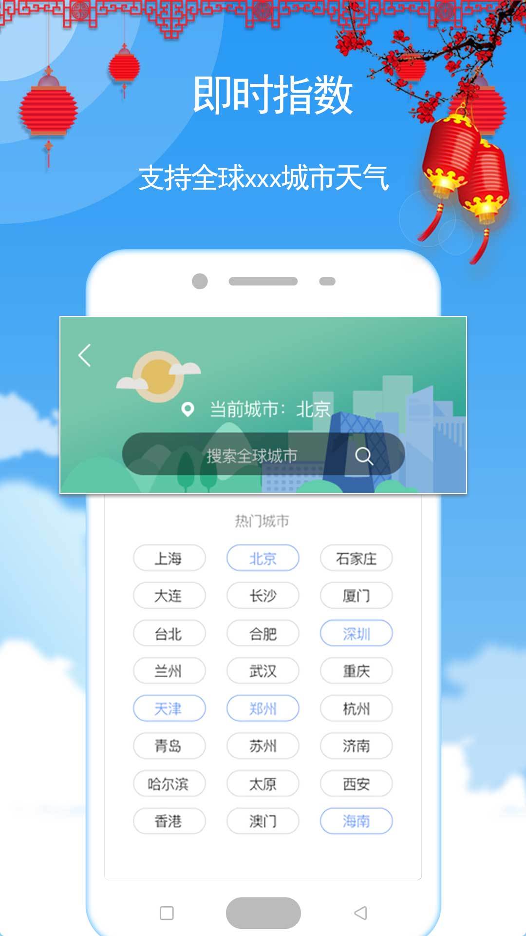 玛雅天气