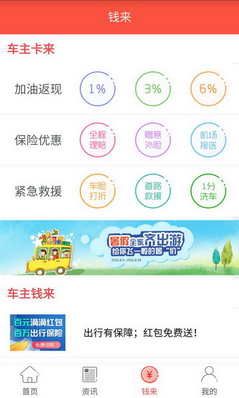 违章查询助手
