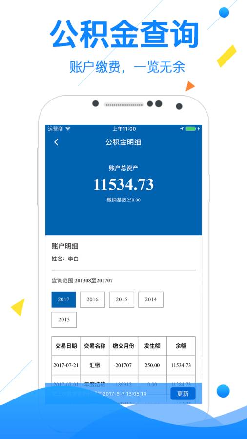 指尖查