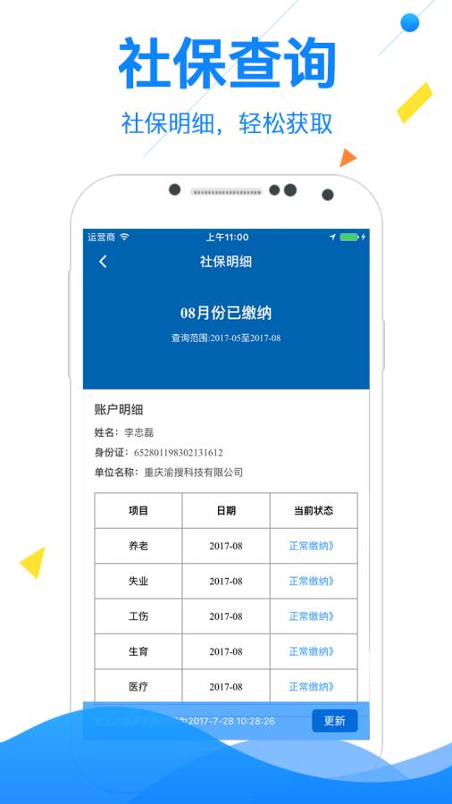 指尖查