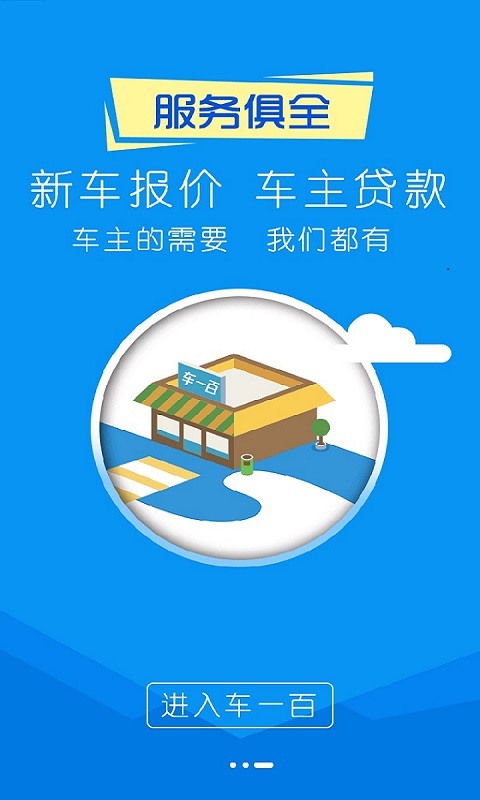 违章查询助手