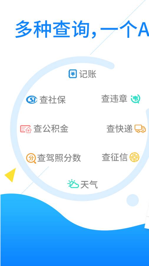 指尖查