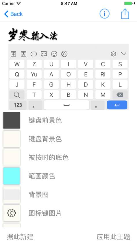 岁寒输入法