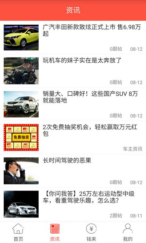 违章查询助手