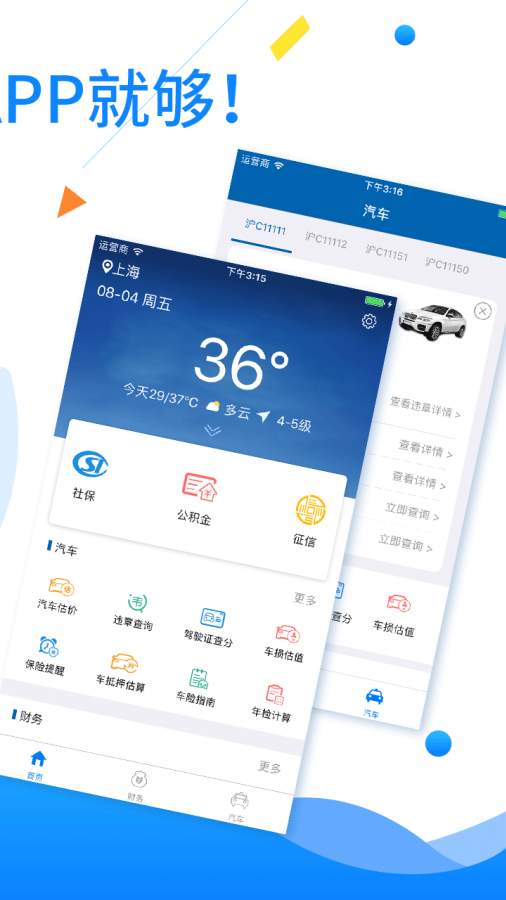 指尖查