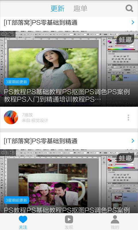 PS手机教程