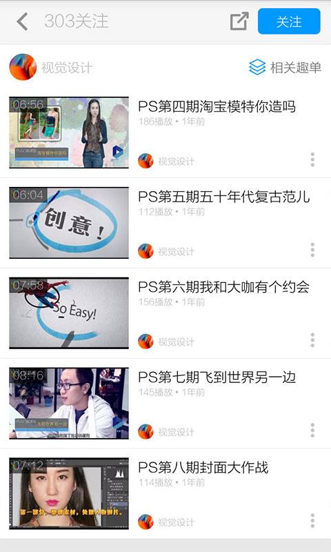 PS手机教程
