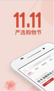 网易严选