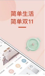 网易严选