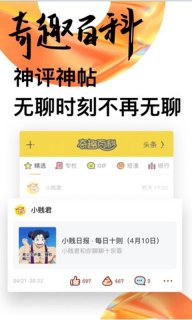 UC头条