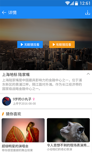 大象VR