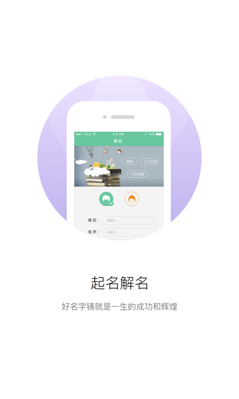 起名字取名字