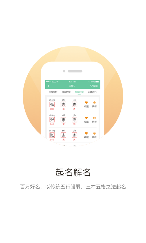 起名字取名字