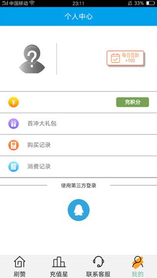 集赞小助手